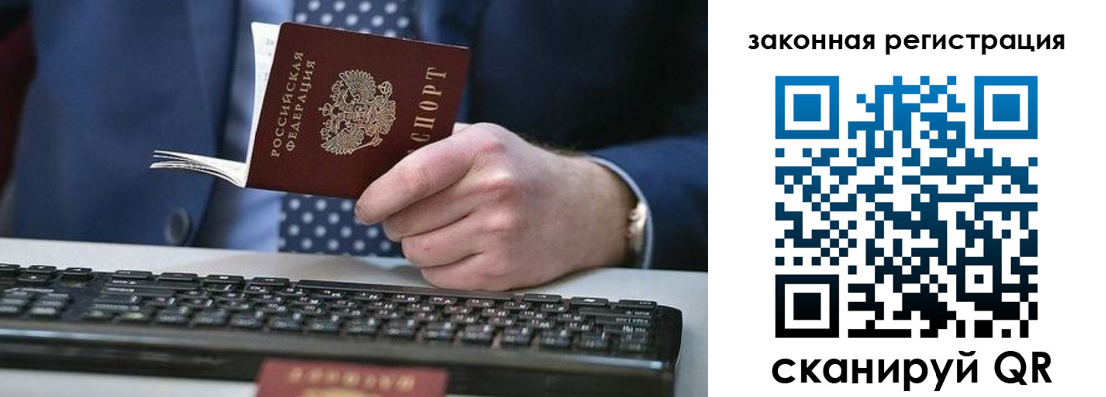 регистрация в Петров Вале